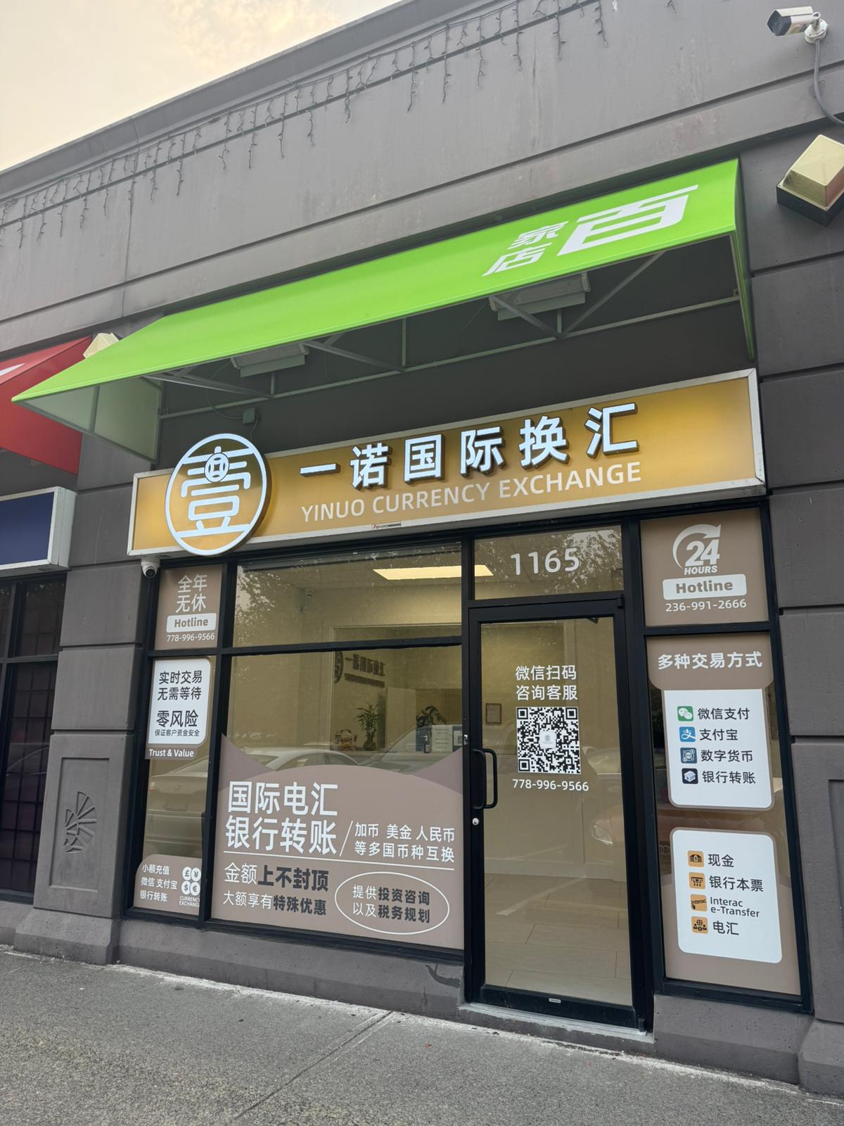 一诺国际换汇- Yinuo Financial